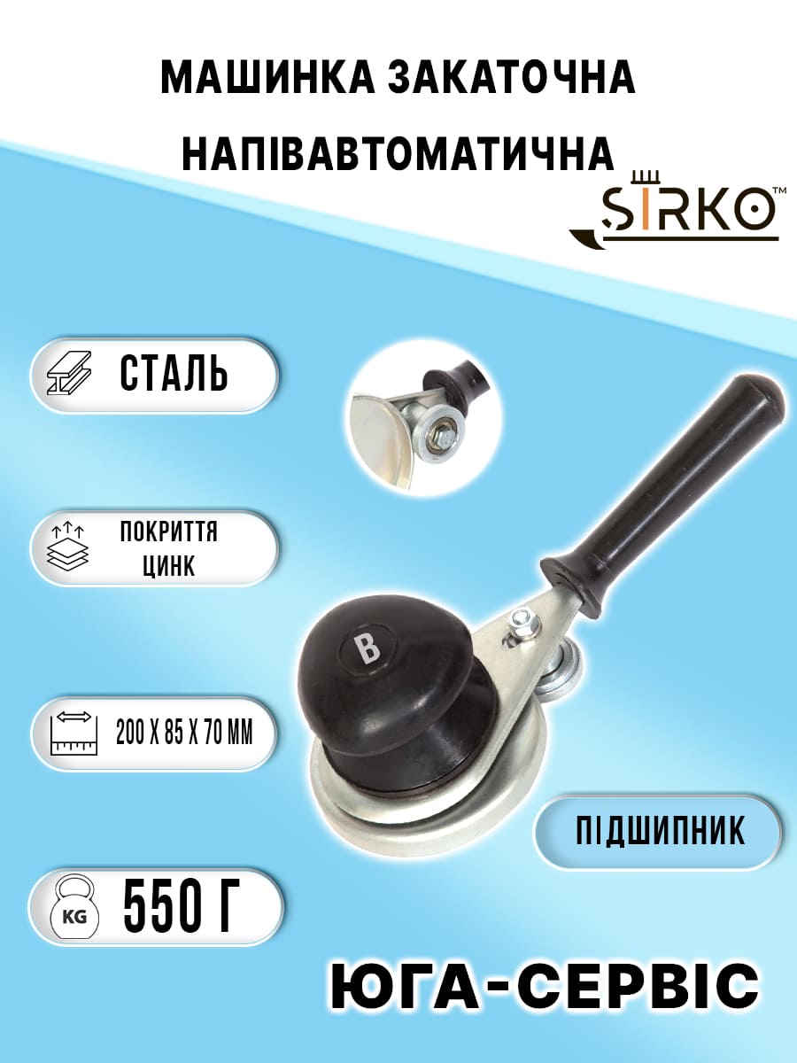 Машинка закатувальна напівавтоматична підшипник (Цинк)