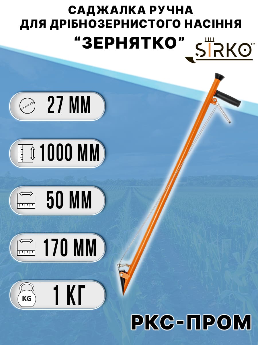 Зернятко