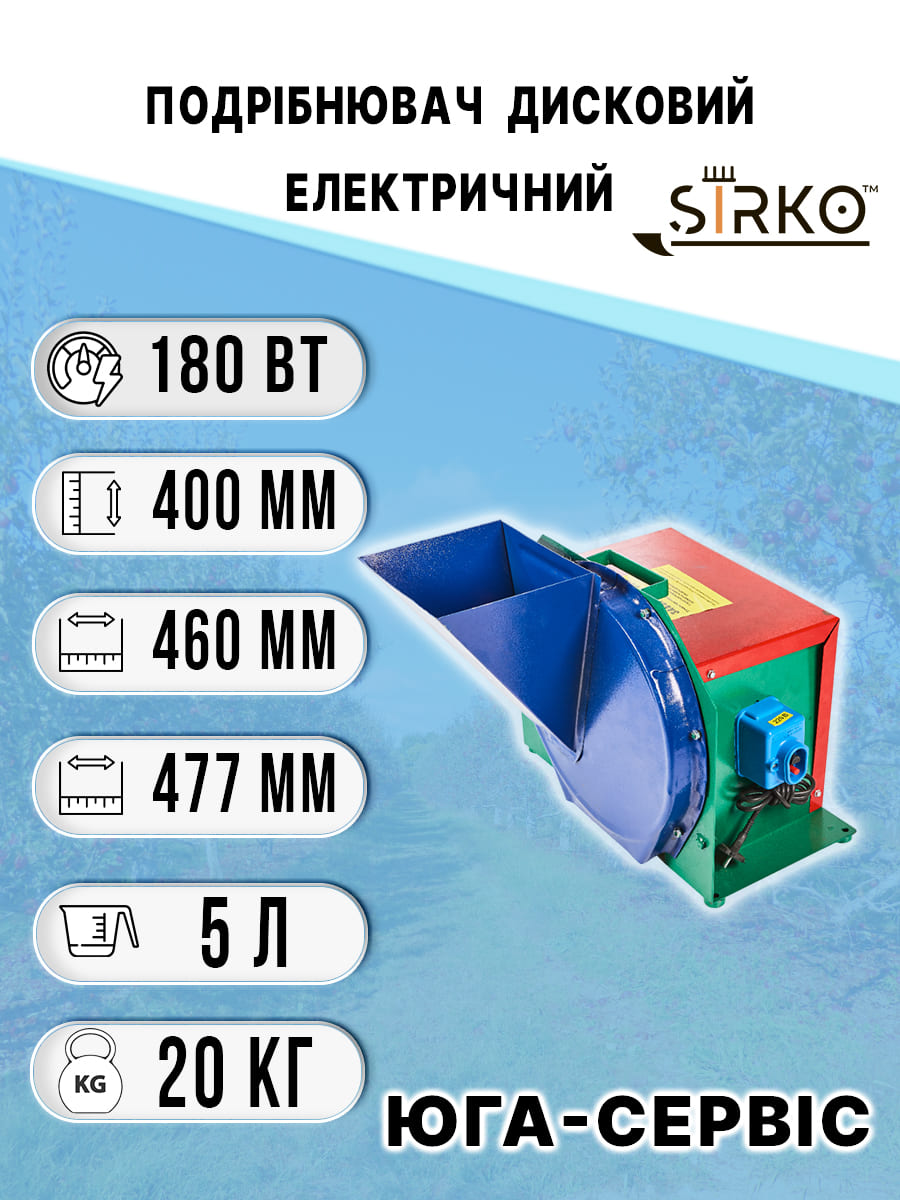 Електричний дисковий подрібнювач