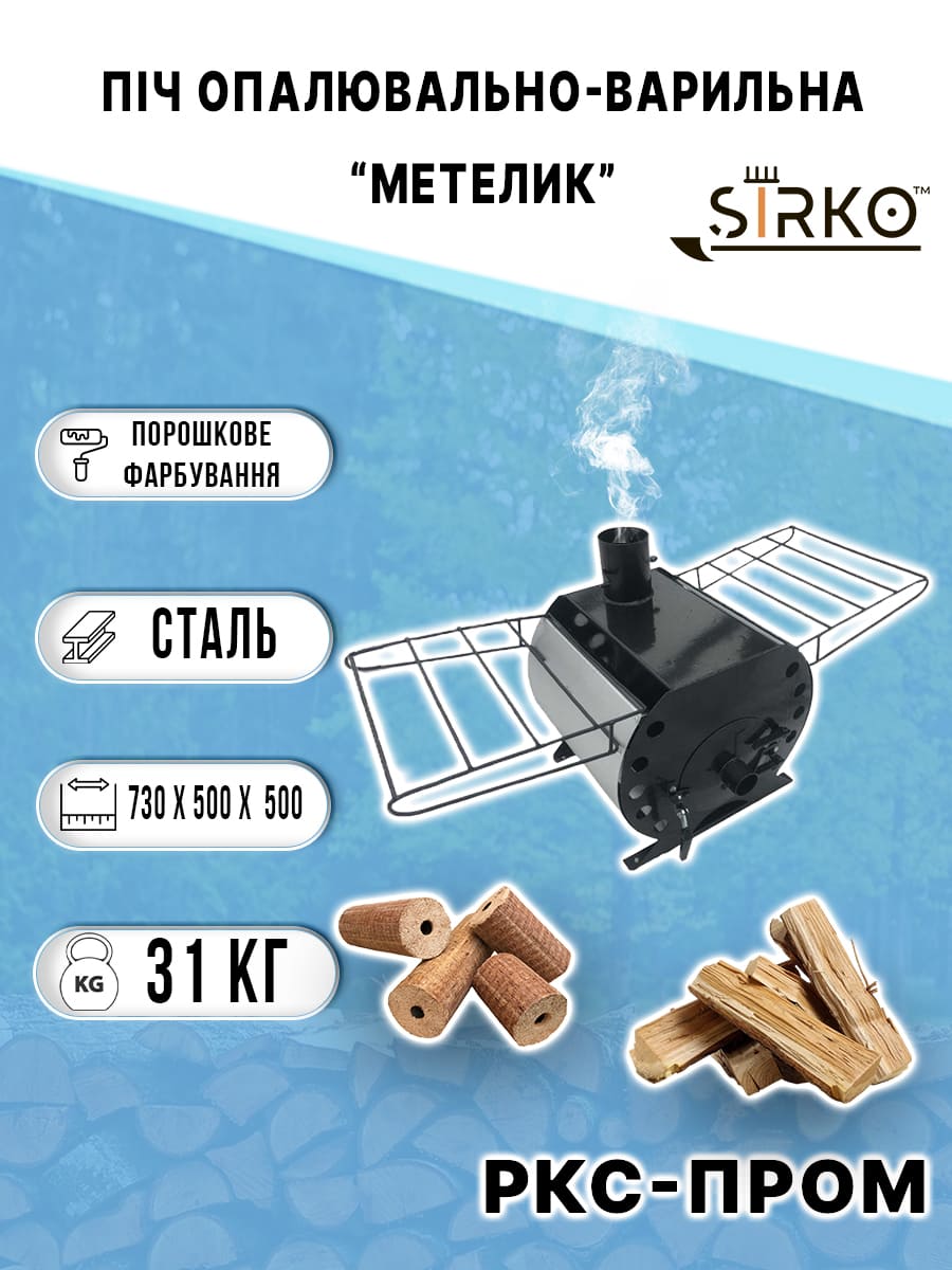 Піч опалювально-варильна "Метелик"